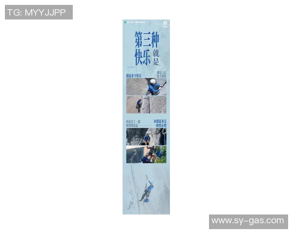 黄磊畅谈极限运动之路与人生感悟的深刻回顾